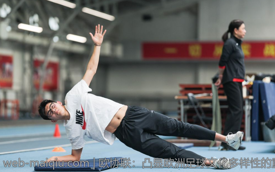 欧协联：凸显欧洲足球文化多样性的重要赛事