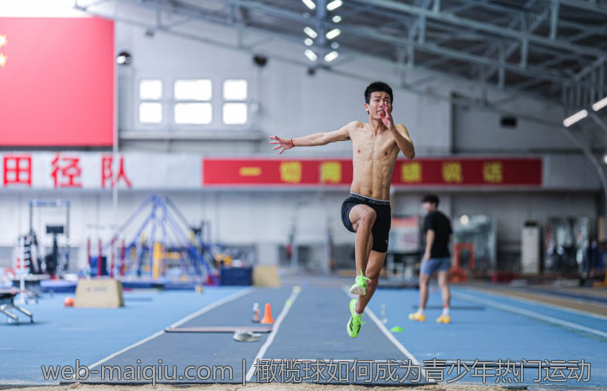 橄榄球如何成为青少年热门运动