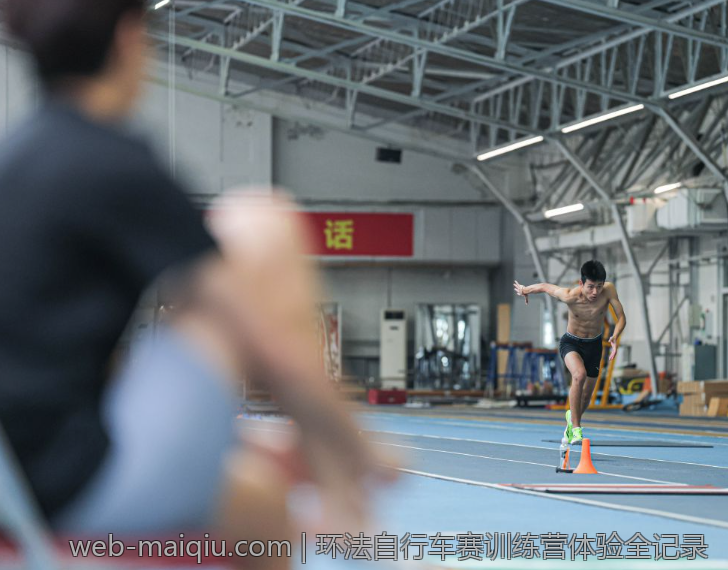 环法自行车赛训练营体验全记录