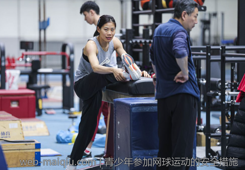青少年参加网球运动的安全措施
