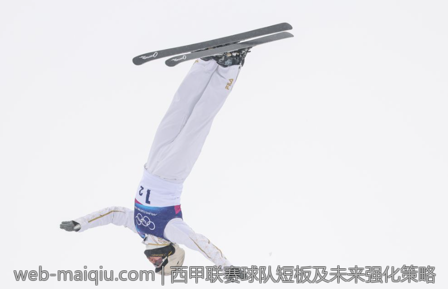 西甲联赛球队短板及未来强化策略