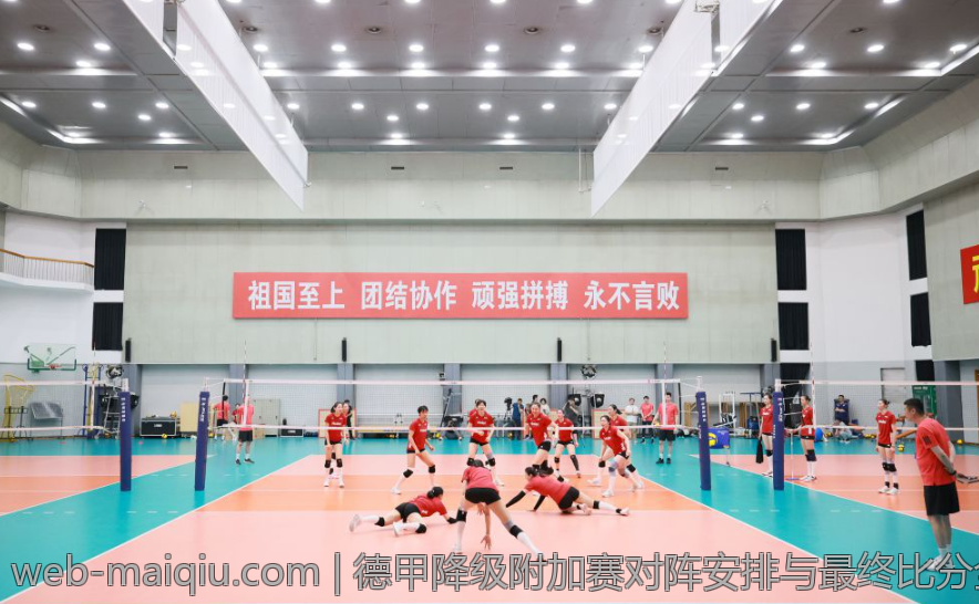 德甲降级附加赛对阵安排与最终比分全面公布