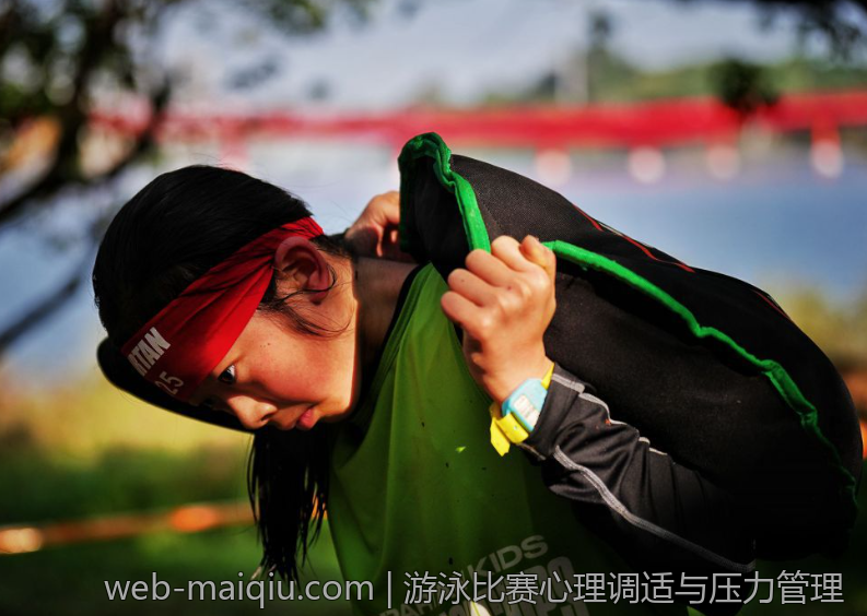 游泳比赛心理调适与压力管理