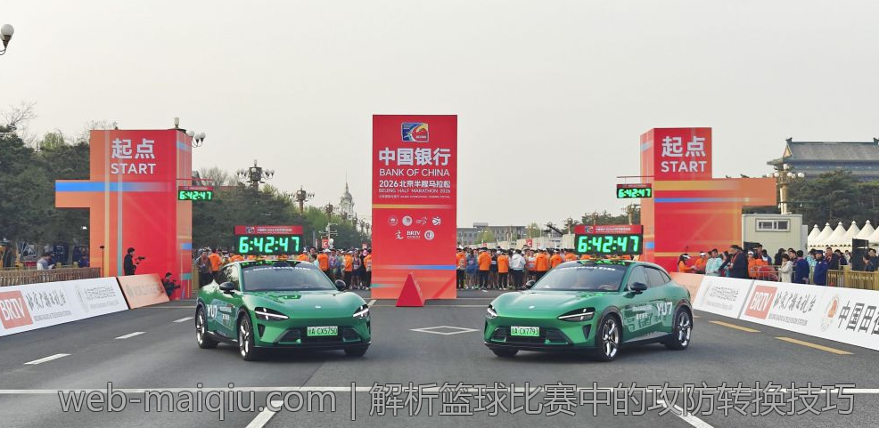 解析篮球比赛中的攻防转换技巧