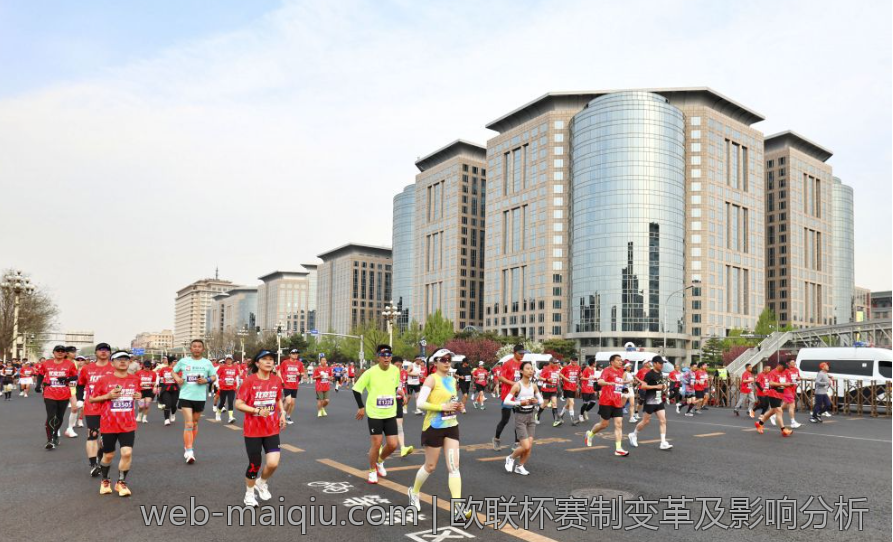 欧联杯赛制变革及影响分析