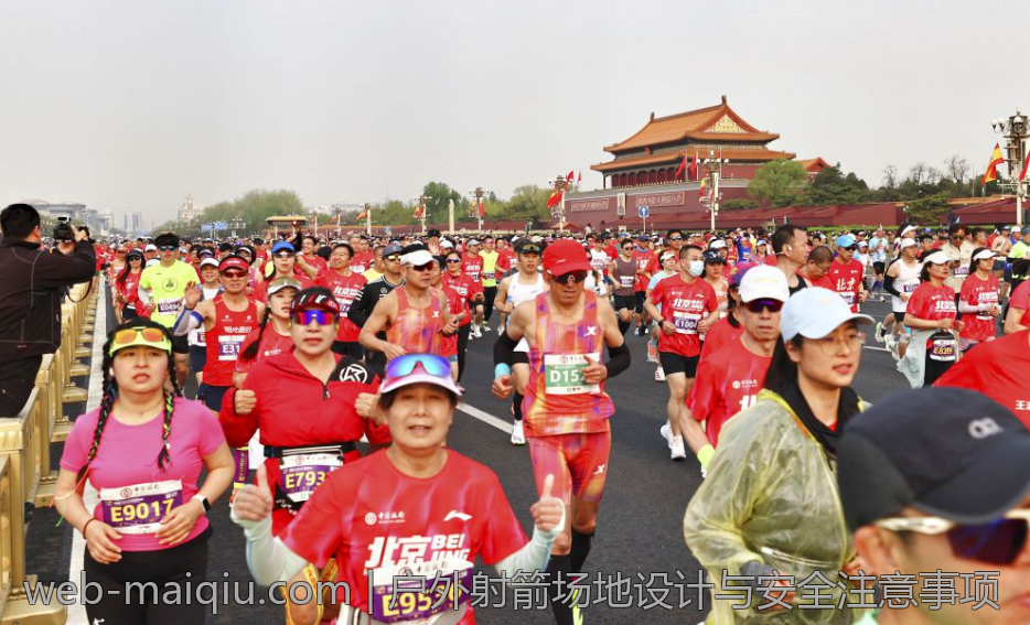 户外射箭场地设计与安全注意事项