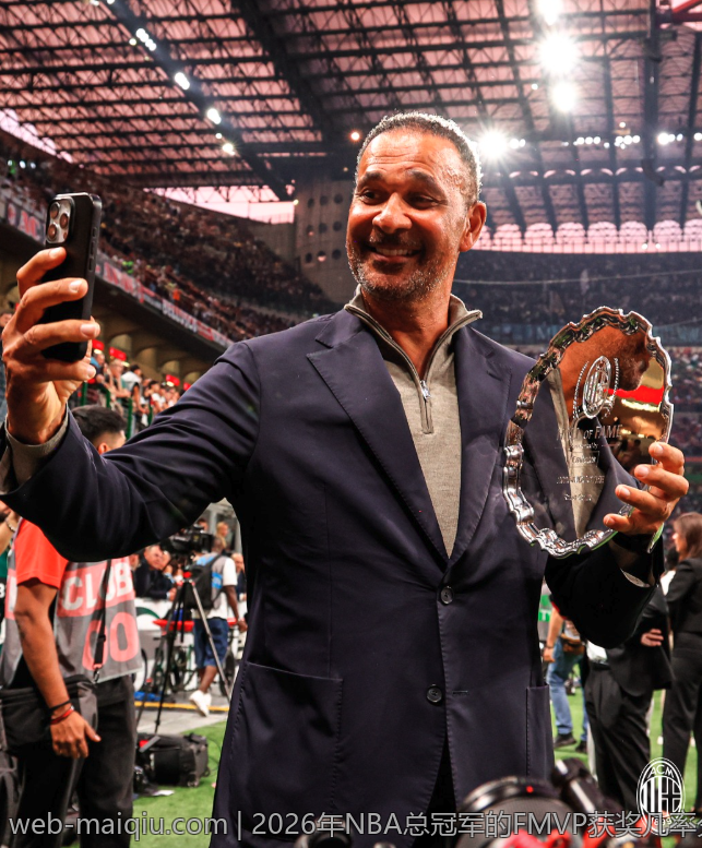 2026年NBA总冠军的FMVP获奖几率分析